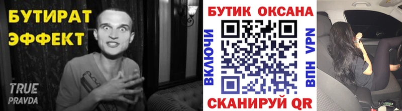 KRAKEN сайт  Онега  БУТИРАТ Butirat 