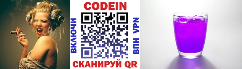 нарко площадка официальный сайт  Онега  Кодеин напиток Lean (лин) 